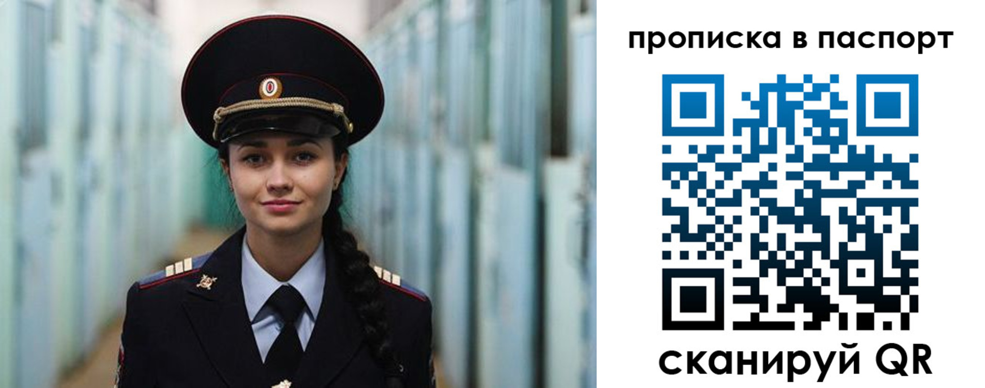 прописка законно в Кургане